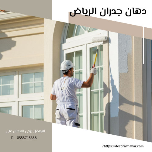 دهان بويه شمال الرياض